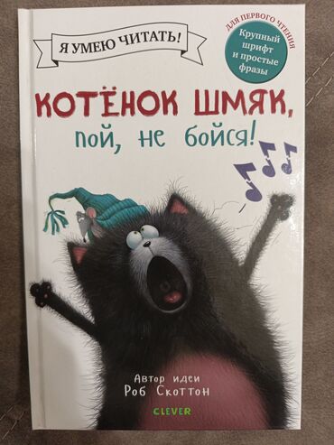 гарри поттер и проклятое дитя: Идеально для первого чтения🐱 Очень веселая и интересная детская книга)