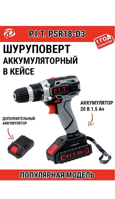 workpro шуруповерт: Продается шуруповерт аккумуляторный2 АКБ в комплекте,новыйгарантия