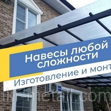 домик из контейнера: Сварка | Навесы Доставка, Гарантия, Бесплатная смета