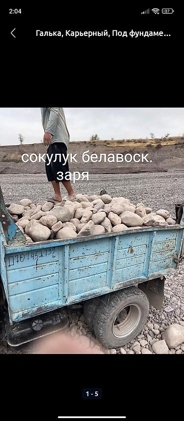 plaud note: Галька, Карьерный, Под фундамент, Камаз, Зил — 1