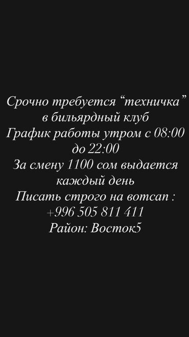 бухара ассорти: Талап кылынат Тазалоочу, Төлөм Күнүмдүк