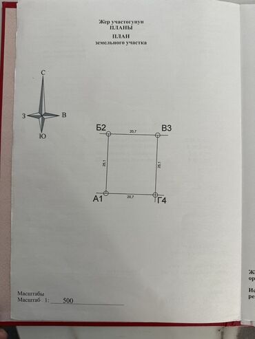 Продажа домов: Дом, 207 м², 6 комнат, Евроремонт — 11