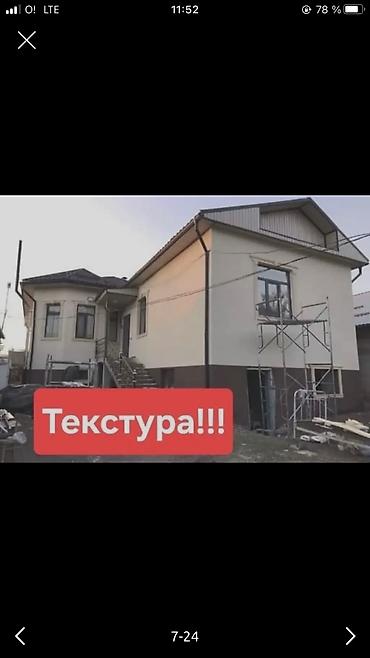 оператор 1 с: Фасадчик. 3-5 лет опыта — 2