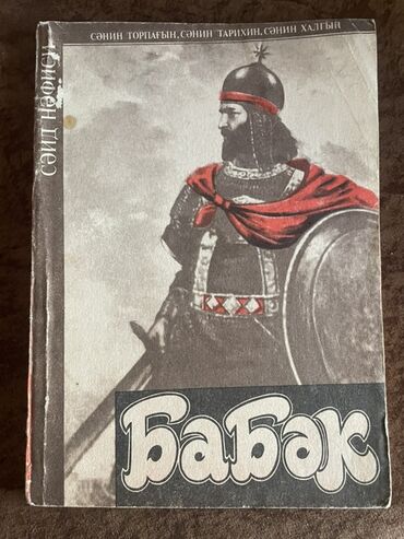 Bədii ədəbiyyat: Kolleksiya üçün Kirill əlifbası ilə Azərbaycan və dünya ədəbiyyatından — 7