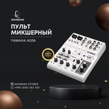 behringer xenyx 1832fx микшер: Новый, Концертный, Без усилителя, Каналов: 6, Разъем: USB, Без эквалайзера