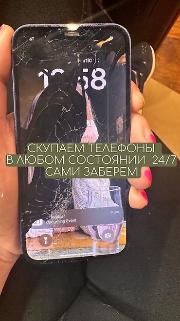 goggle pixel: Скупка телефонов 24/7 - Принимаем смартфоны любых брендов и моделей в — 1