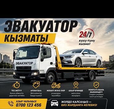 коокор фото: Көтөргүсү менен, Катуу чиркештиргичи менен, Сынган платформасы менен — 1