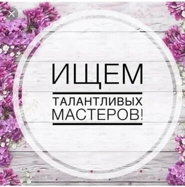мастер перманентного макияжа: Срочно ищем мастера визажиста и мастера по наращиваю ресниц и
