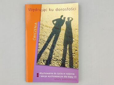 Book, genre - Educational, condition - Perfect