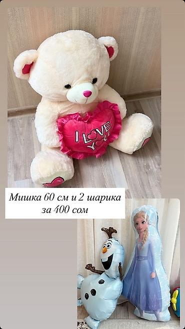персонаж: Набор для подарка: - Плюшевый мишка высотой 60 см, молочно-бежевый, с — 1
