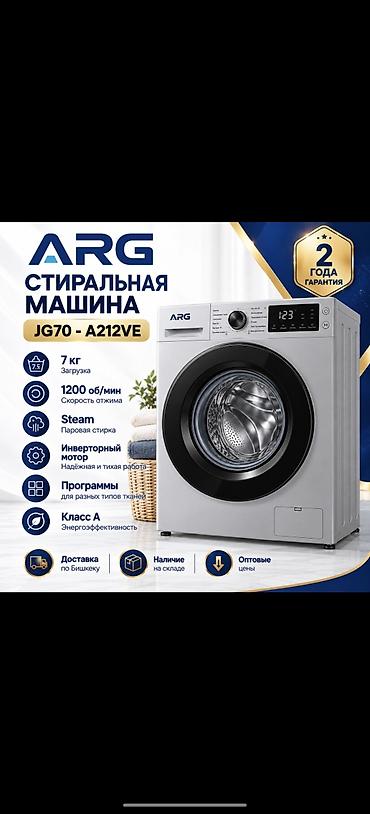 lg 43up77: Стиральная машина ARG JG70-A212VE - Загрузка: 7 кг - Скорость — 1