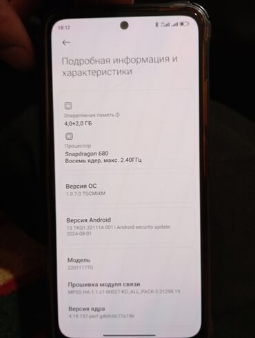 детские наушники: Redmi, Redmi Note 11, Б/у, 128 ГБ, цвет - Черный, 2 SIM