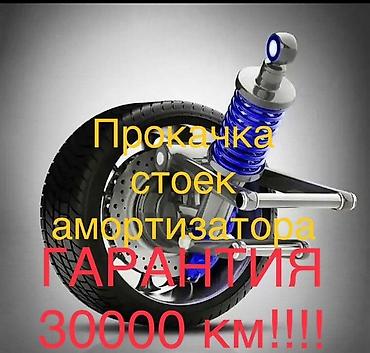 форсунка стойка: Прокачка амортизаторов пoтекли амортизаторы ? ( cтойки) ? Toгда вам — 3