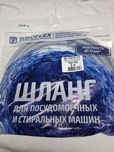 Ремонт холодильников, морозильников: Насос для стиральной машины, предназначенный для эффективной откачки — 11