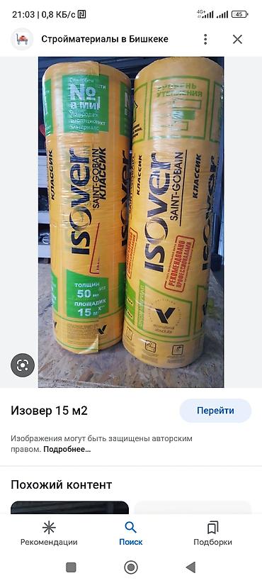 клеи: Особенности: Влагостойкий, Knauf, 9,5 мм — 10