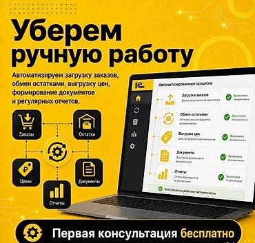 дубль: 1С разработка | Доработка | Консультация — 4