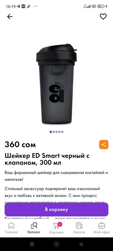 Витамины и БАДы: ED Smart Classic — сухие смеси для приготовления питательного — 22