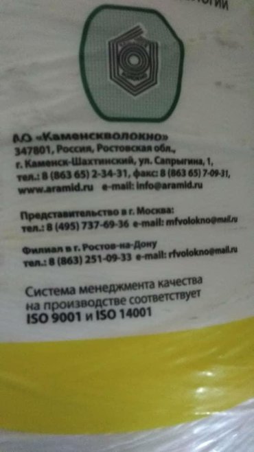 купить хозяйственное мыло оптом: Шпагат нить сенавязочный аламединский рынок оптом и в розницу флекс