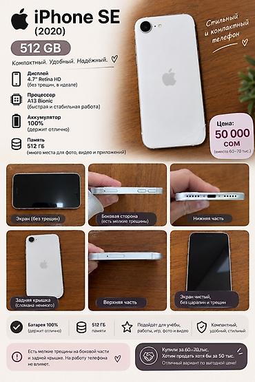 швабра с отжимом и ведром цена бишкек: IPhone 16e, Б/у, 512 ГБ, Серебристый, 100 % — 1