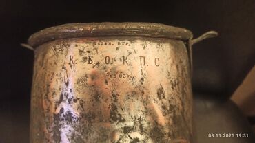 Əntiq qablar: Məhsul: Mis qab – kolleksiya üçün köhnə tipli metal qazan/kasa 1903 il — 10