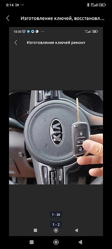 Аварийное вскрытие замков: Предлагаем услуги по изготовлению и программированию автомобильных — 6