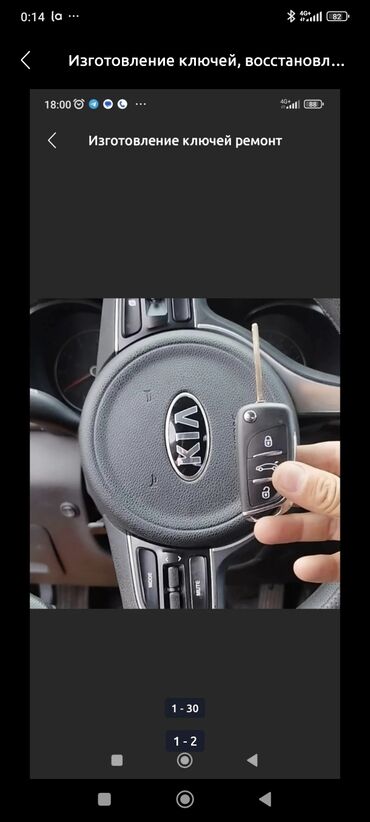 Аварийное вскрытие замков: Ачкыч жасоо, Унаа Ачкычтарын жасоо, Машина Ачкычтарын жасоо, Жоголгон — 15