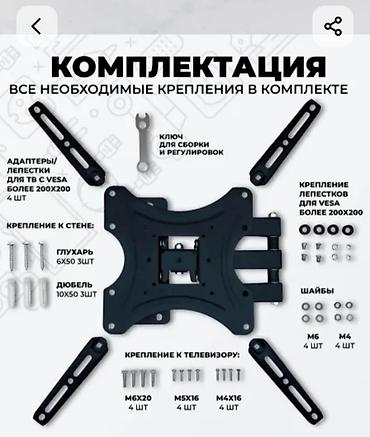 Кронштейны: Кронштейн для телевизора и монитора поворотно-наклонный от14до55дюймов — 6