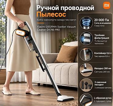 химчистка пылесос: Ручной проводной пылесос Xiaomi DEERMA Suction Vacuum Cleaner DX700 — 1