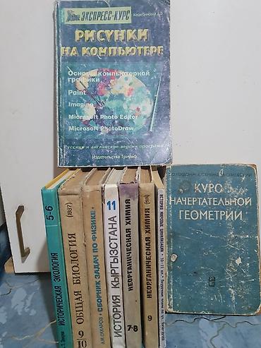 Другие книги и журналы: Подборка книг (разные тематики, СССР/РФ): - Чудеса незримого мира — 6