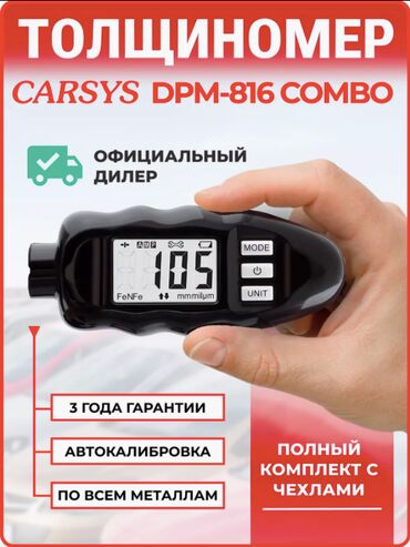 Другие аксессуары: 📏 ТОЛЩИНОМЕР АВТОМОБИЛЬНЫЙ DPM-816 PRO С ЧЕХЛАМИ 🔍 Тип измерения at lalafo.kg Другие аксессуары: 📏 ТОЛЩИНОМЕР АВТОМОБИЛЬНЫЙ DPM-816 PRO С ЧЕХЛАМИ 🔍 Тип измерения