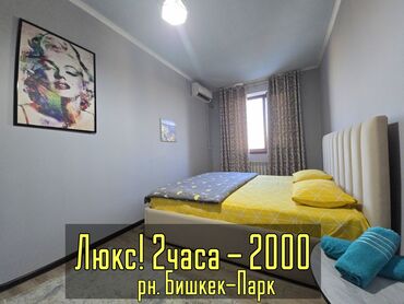 Посуточная аренда квартир: 1 комната, Душевая кабина, Постельное белье, Кондиционер — 1