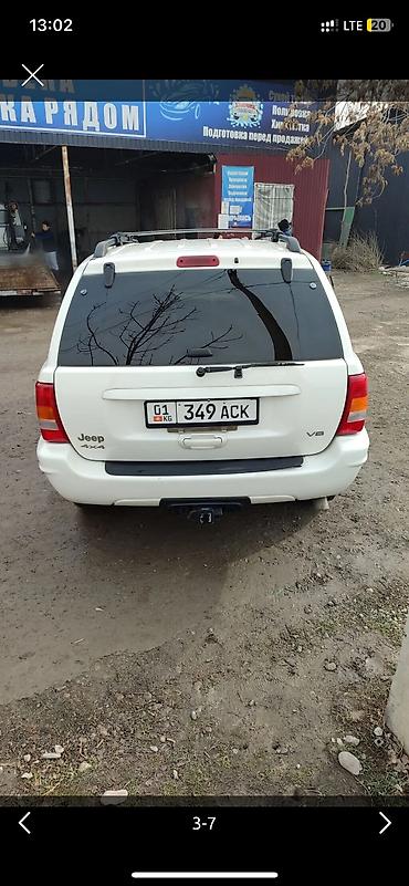 bmw 2015 x5: Jeep Grand Cherokee: 2003 г., 4.7 л, Автомат, Газ — 2