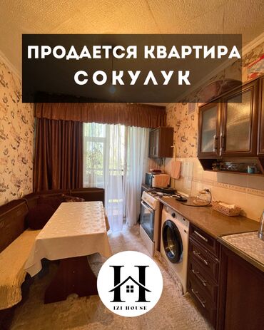 квартира на ночь бишкек количество мест 4: 🏡 Продаётся уютная светлая квартира в Сокулуке, на 4-ом этаже ✅