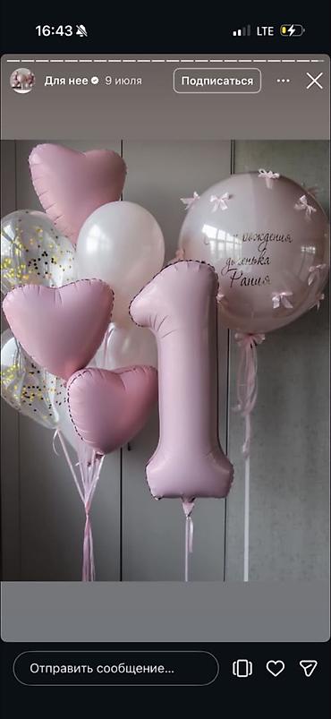 очки зрение: Самые низкие цены 🎈 Шары на любой праздник — оформление в Бишкеке 🎈 — 1