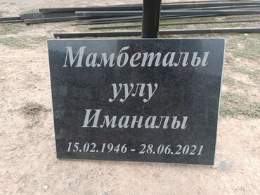 Ритуальные услуги: Изготовление памятников, Изготовление оградок, Изготовление крестов | Гранит, Металл, Мрамор | Оформление — 28