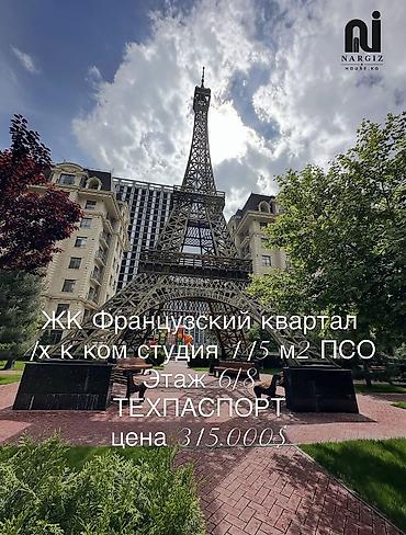 3 комнаты, 145 м², Асанбай мкр Элитка, 6 этаж, ПСО (под самоотделку)