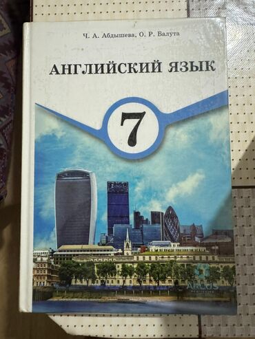 продаю пластиковые бутылки: Продаю книгу 7кл. цена 200сом шт