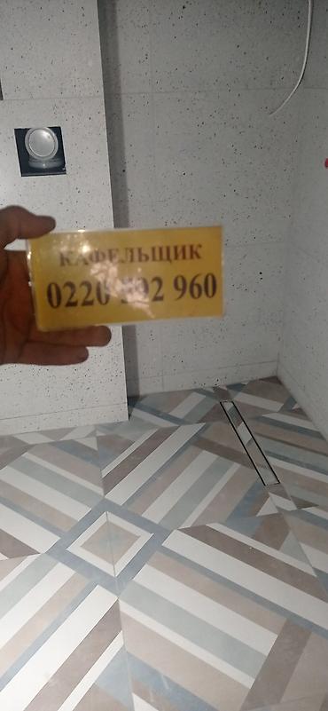 Укладка плитки: Подготовка стен для укладки, Подготовка стен для грунтовки, Резка плитки | Керамическая плитка, Керамогранитая плитка, Мозаичная плитка | Вертикальная укладка, Диагональная укладка, Горизонтальная укладка Больше 6 лет опыта — 28