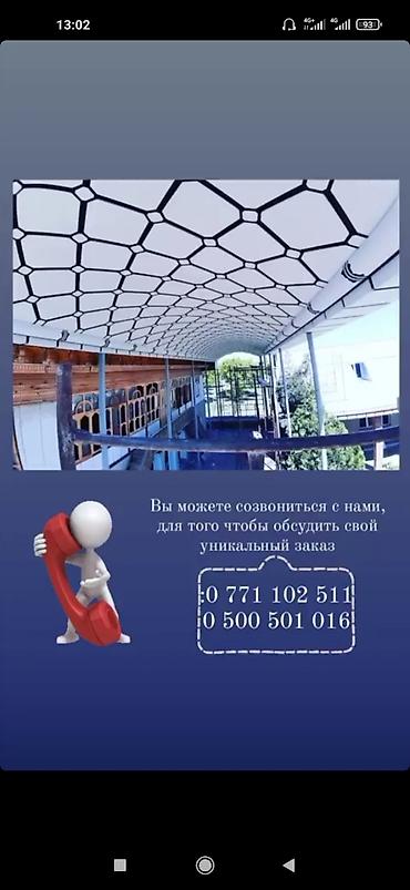 Фасадные работы: Туникебонд БИШКЕК замер бесплатно — 19