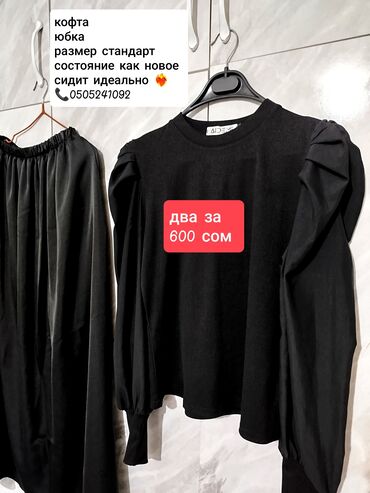 платье футляр большого размера: Юбка кофта, женская одежда