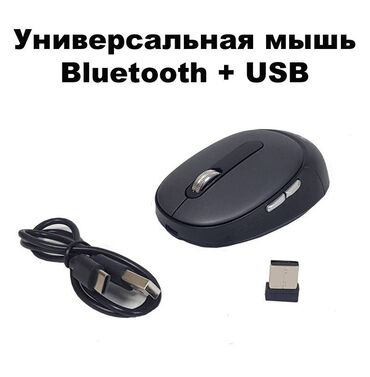 компьютерные мыши qilive: Мышь Bluetooth + USB, универсальная для Windows, IOS, Android