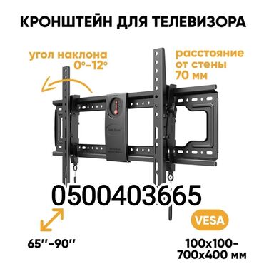 штатный монитор: Крепление для телевизора и интерактивной панели с наклоном от65до90