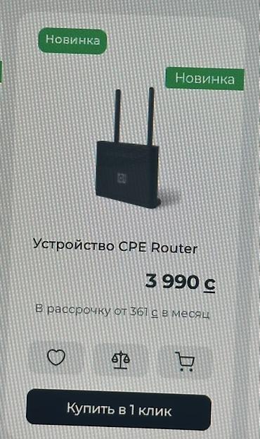 маршрутизаторы grandstream: Абсолютно новый, отдам за 3300с Устройство CPE Router Компактный — 1