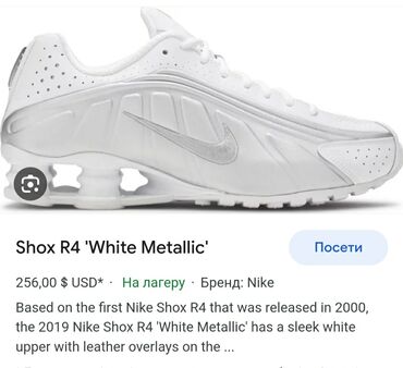 Patike: Nike, 36, bоја - Bela — 12