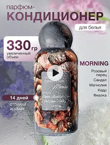 Средства для стирки: Средство для стирки: Кондиционер — 1