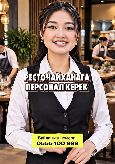 работа: посудомойщица: Требуется сотрудник: Кафе, Оплата: Каждые 10 дней — 1