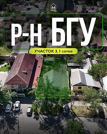 24: 3 соток, Для строительства, Красная книга, Тех паспорт, Договор купли-продажи — 1