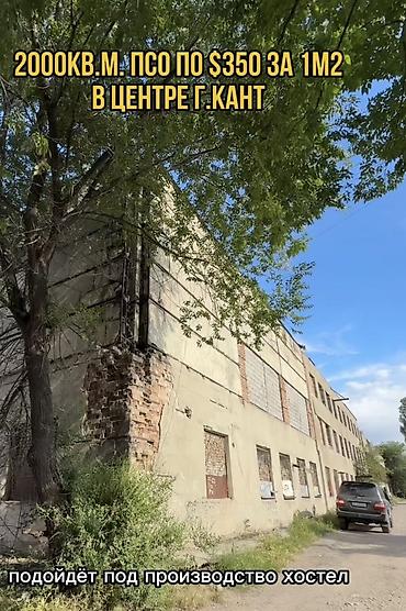 производственная помещение: Здание, 2000 м² — 5