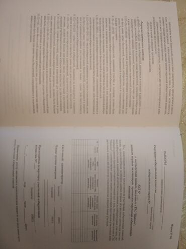 Другие книги и журналы: "Кодекс о выборах" + коммент. к "Кодекс о выборах в КР", текст на — 24