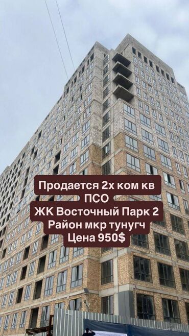 lalafo.kg квартиры в бишкеке снять: 2 комнаты, 73 м², Элитка, 6 этаж, ПСО (под самоотделку)